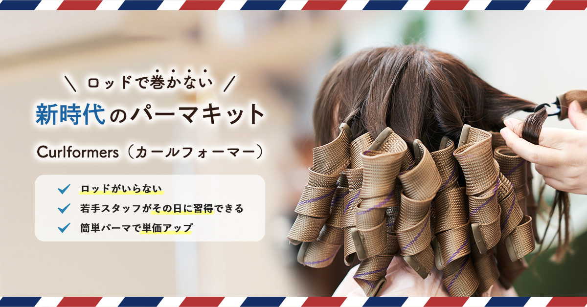 カールフォーマー 株式会社レボル