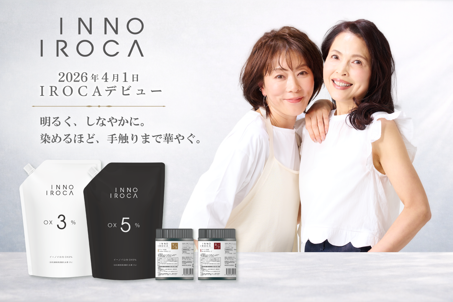 INNO IROCA（イーノ イロカ）【医薬部外品】 | 株式会社レボル
