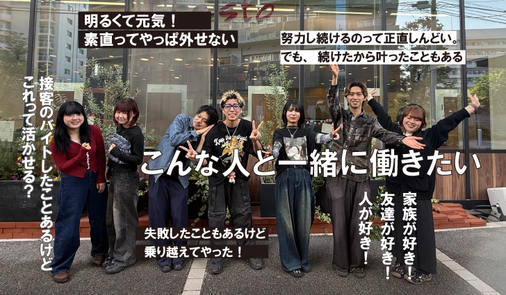 こんな人と一緒に働きたい